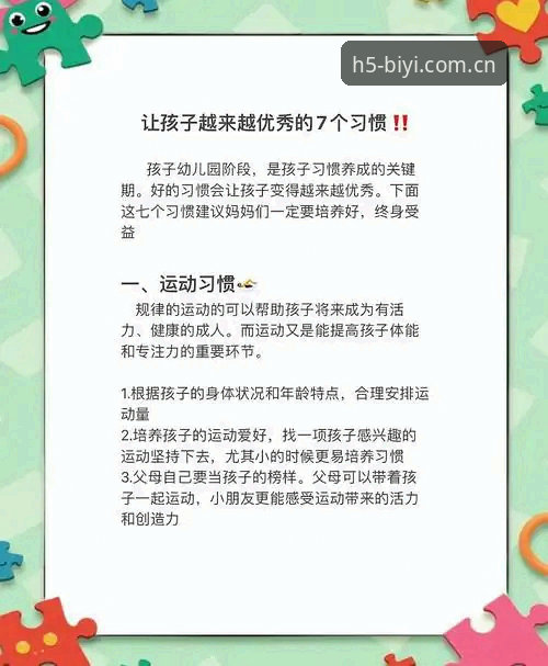 必一体育官网新版首页安装教程：一次避开多数人踩坑的深度评测