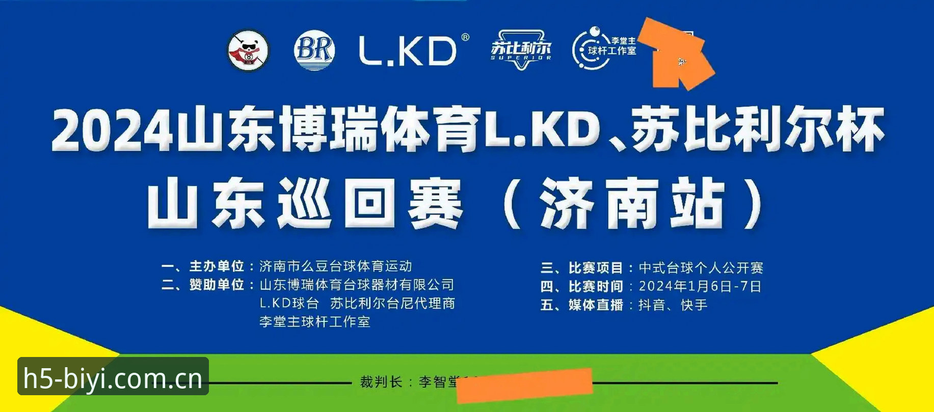 必一体育官网新版首页正式上线，官方网站直达与APP下载同步开放——老用户眼中的体验升级全记录